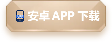 安卓APP下载 Click Continue Access